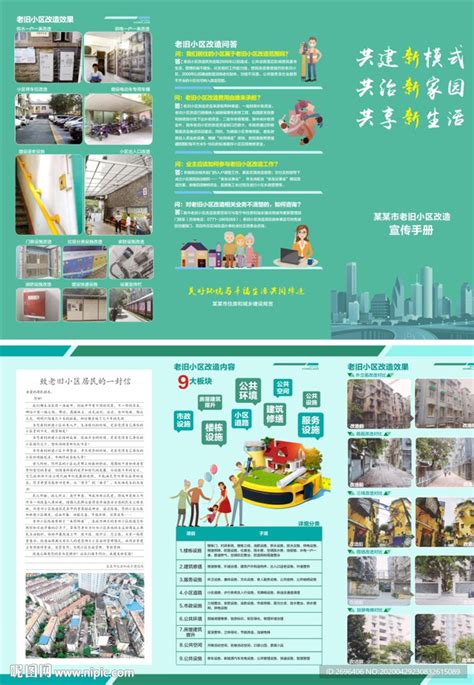 三个老旧小区“破墙合体”焕发新生！上海这个街道如何打破治理“围墙”，走出“城市更新”新路径？_居民楼