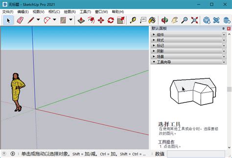 SketchUp2022Pro中文版下载-SketchUp草图大师2022免费版22.0.316 绿色版-精品下载