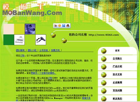 中国网页设计公司网站模板免费下载html - 模板王