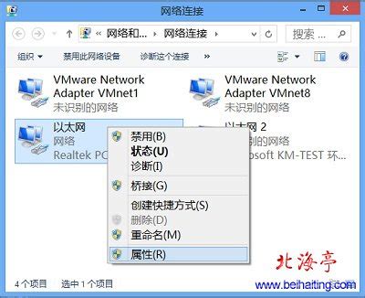 Win8/8.1总是弹出Windows安全登录(网络身份验证)解决办法_北海亭-最简单实用的电脑知识、IT技术学习个人站