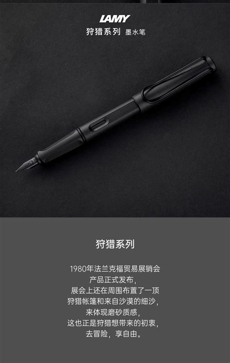 LAMY凌美Safari狩猎者系列钢笔套装_礼品笔定制_上海诠速供