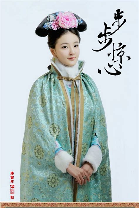 步步惊华图片