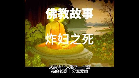 佛教经典故事_腾讯视频