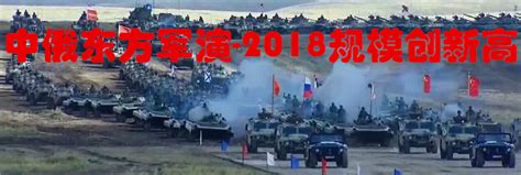 中俄联合军演正式开始歼20与苏30压轴亮相阅兵式 - 图说世界 - 龙腾网