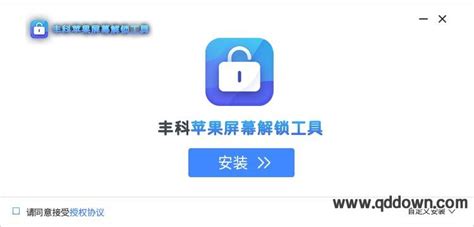 iOS解锁大师下载-2024最新版-iOS解锁工具