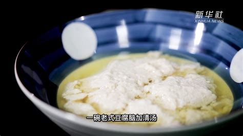 小康中国 千城早餐｜盐卤豆腐脑_凤凰网视频_凤凰网