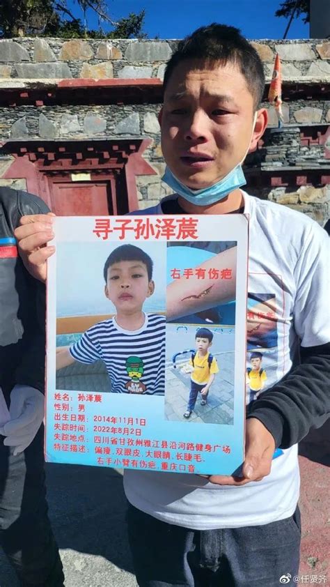 警方回应任贤齐转发的男童失踪案：以被拐卖案立案，进行刑事侦查(含视频)_手机新浪网