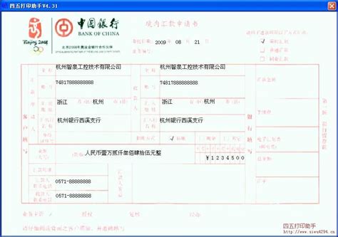 上海浦东发展银行电子回单怎么打印? 银行