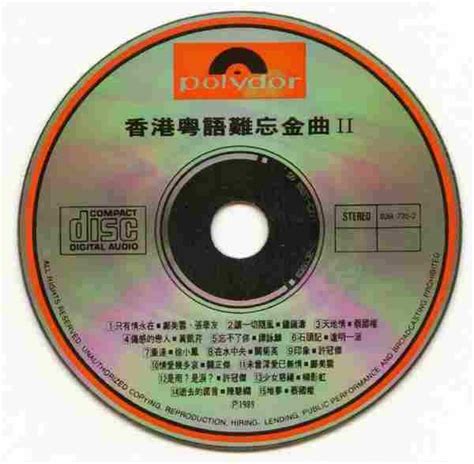 1988年香港十大劲歌金曲盘点，当年Beyond为了红付出很多