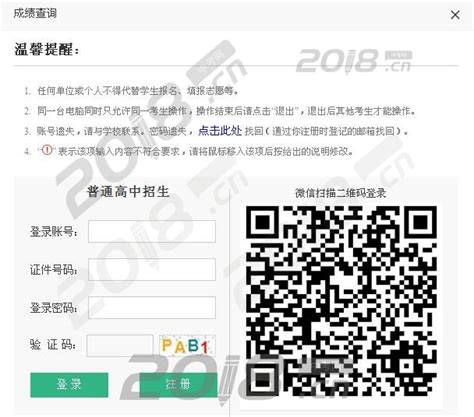 2022年甘肃天水中考成绩查询网站：http://www.tianshui.gov.cn/col/col657/index.html