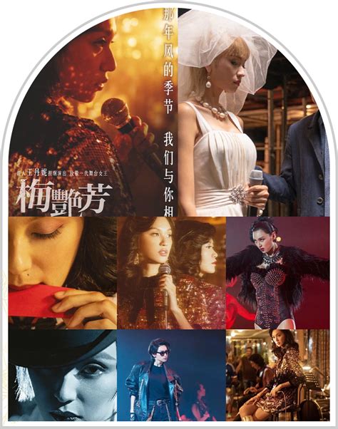 《梅艳芳》电影新预告新海报 定档11月12日公映_3DM单机