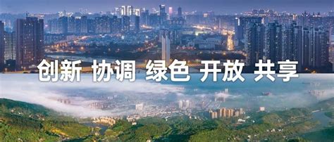 重庆沙坪坝携手成都武侯，聚焦新经济开展构建科技创新共同体 - 上游新闻·汇聚向上的力量