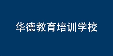 2017年天津市河西区教育系统事业单位招聘教师公告