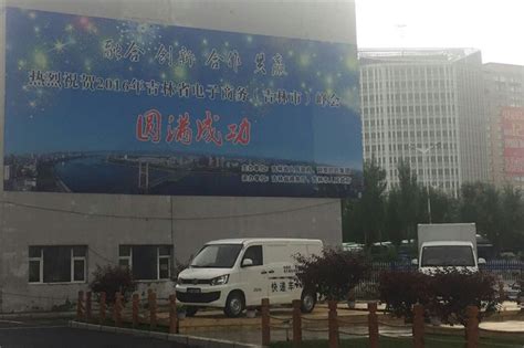 吉林省4地入选全国青年发展型城市、县域建设试点名单-中国彩虹网