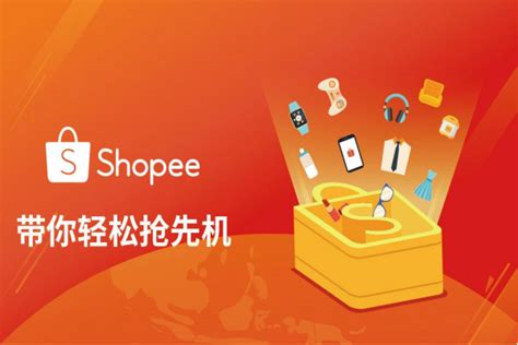 Shopee虾皮平台的7月马来西亚海外仓将实施称重要求