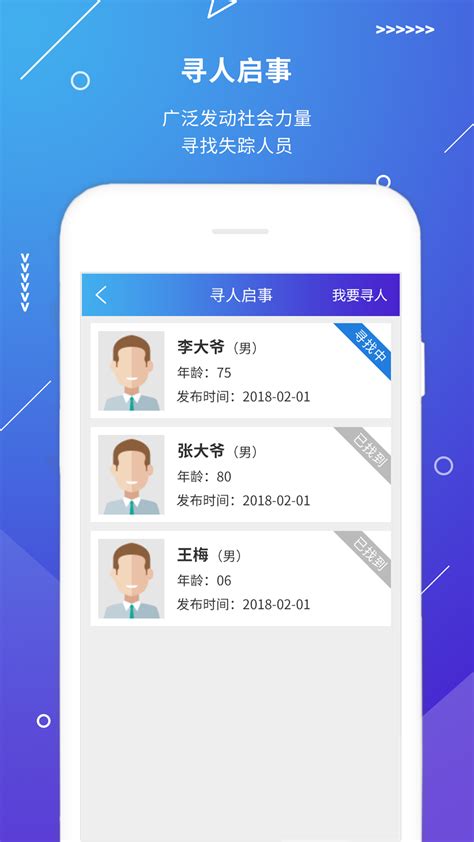 公安110下载2020安卓最新版_手机app官方版免费安装下载_豌豆荚