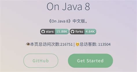 《Java编程思想》第五版，《On Java 8》中文版_科技_知识屋www.zhishiwu.com
