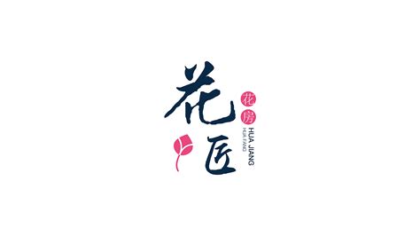 花店logo|平面|Logo|dvvd - 原创作品 - 站酷 (ZCOOL)