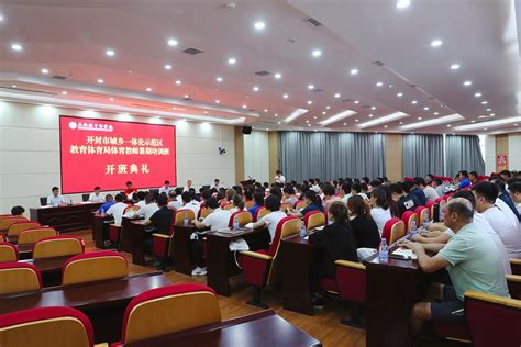没出正月，全国70个地市的教育局长就聚到了潍坊……