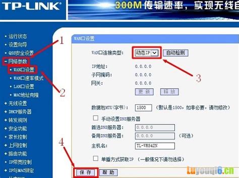 tp-link路由器推荐 TP-LINK无线路由器选购_什么值得买