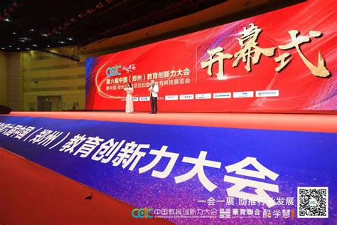 2022中国济南教育项目加盟与教育科技展览会-主办方-展位-门票-会刊-时间-搜博
