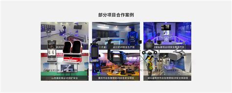 武汉VR生产安全管理培训，为生产人员保驾护航-武汉灵智妙境科技有限公司