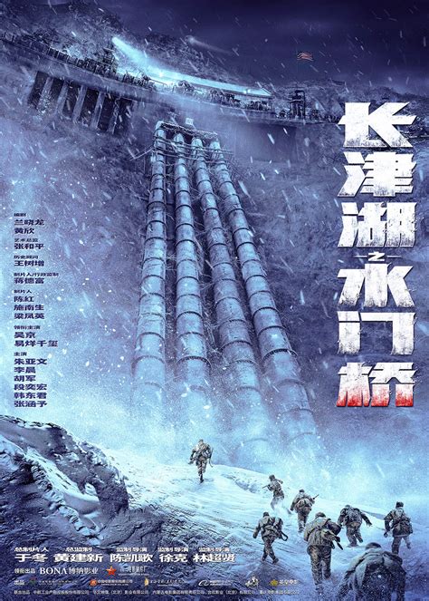 《长津湖之水门桥》人物海报 终极决战即将打响_3DM单机