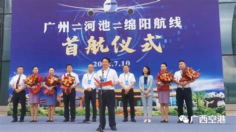 河池机场开通广州-河池-绵阳航线 首次使用大机型执飞_民航_资讯_航空圈