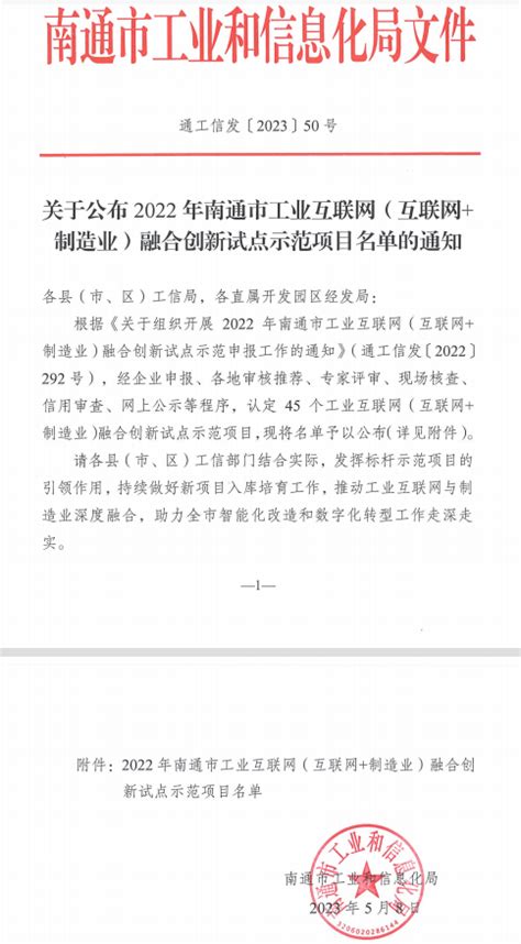 《2022中国“5G+工业互联网”发展成效评估报告》发布-北京通信信息协会