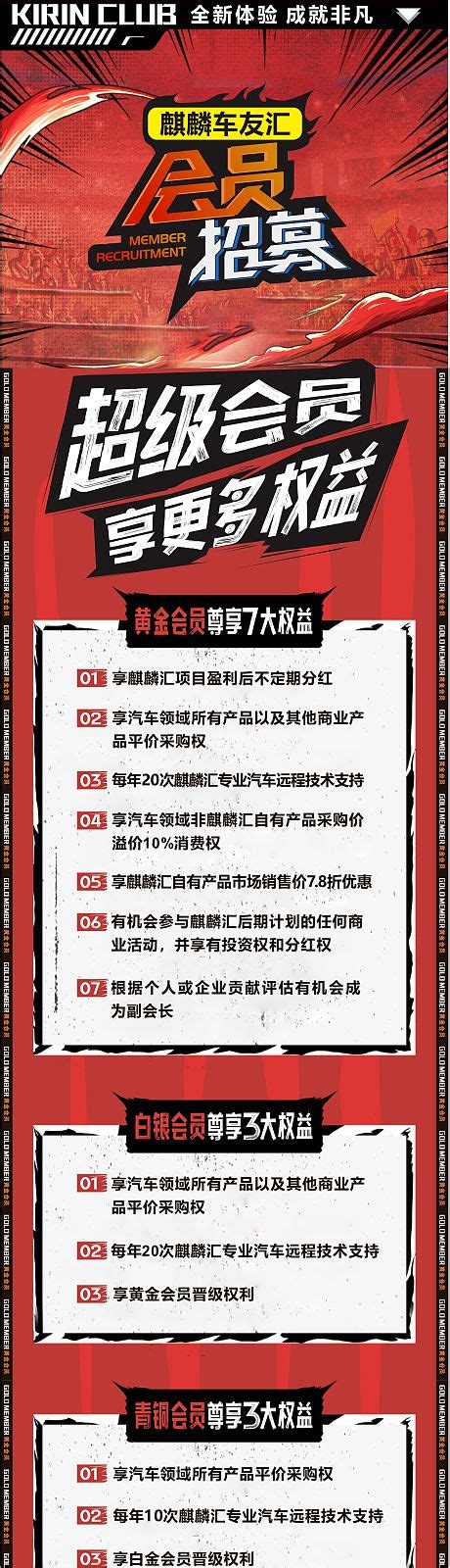 中国移动车友计划宣传海报PSD素材免费下载_红动中国