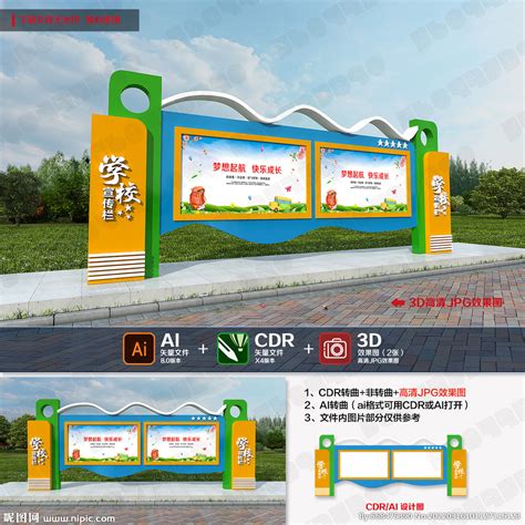 共建文明校园宣传广告展板模板设计图片下载_psd格式素材_熊猫办公