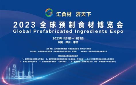 会员|放心农产品公益展举办-中国合作贸易企业协会