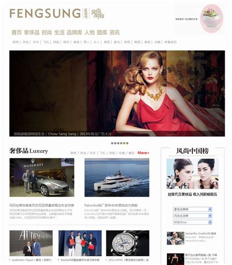 风尚中国成为首家获得360新闻源的奢侈品行业网站【奢侈品网站】_风尚中国网 -时尚奢侈品新媒体平台