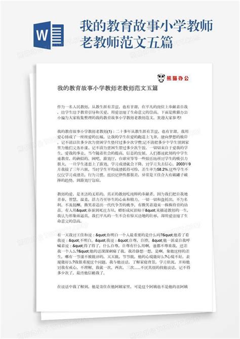 三义里小学：讲述“我的教育故事” 感悟为国育才的使命担当_北京市