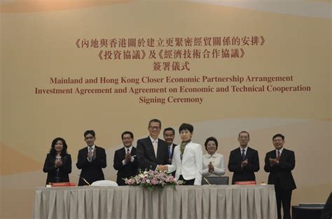 内地与香港《CEPA投资协议》和《CEPA经济技术合作协议》在香港签署