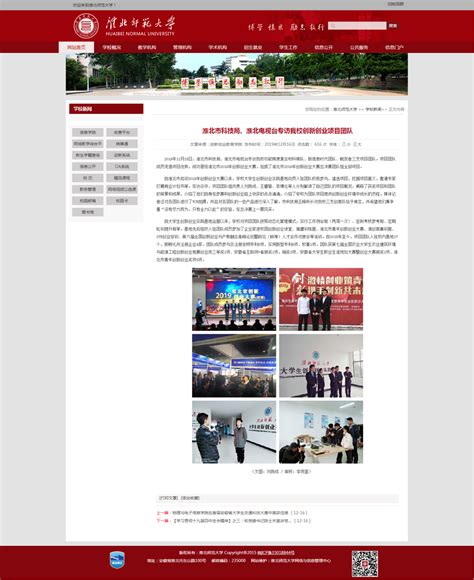 2022年3月24日淮北广播电视报美好杜集_杜集区人民政府