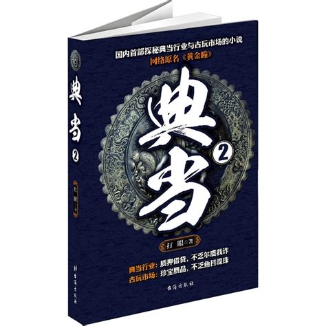 龙族黄金瞳之歌(奇点计划)最新章节免费在线阅读-起点中文网官方正版