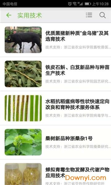 51农业技术app下载-51农业技术软件下载v3.0.8 安卓版-当易网