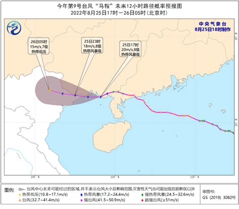 2022年第9号台风马鞍最新路径图（持续更新）- 深圳本地宝