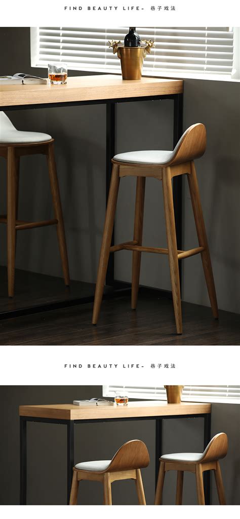 巷子戏法 | Bar实木靠背吧台椅现代简约家用咖啡厅高脚凳吧台凳 ...