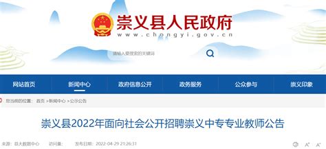 2022年江西赣州市崇义中专招聘专业教师10人公告（5月17日截止）