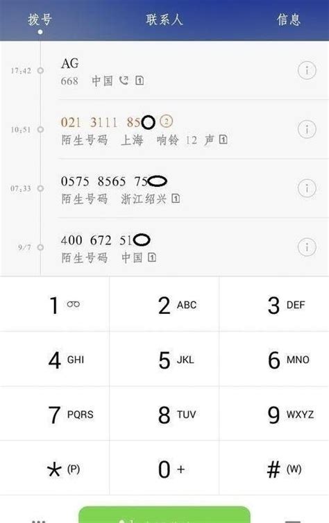 联通的号怎么查通话记录查询系统 中国联通通话记录查询清单_华夏智能网