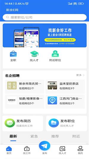 【新余e网app】新余e网app下载 v5.1 安卓版-开心电玩