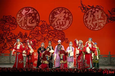 中国评剧院首次来蓉：经典剧目《花为媒》惊艳亮相|评剧|花为媒|川剧_新浪新闻