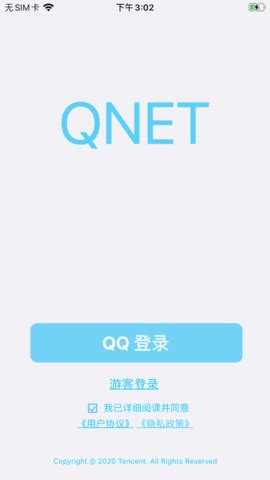 qnet弱网工具下载-qnet弱网工具最新版v2.1.5-游吧乐下载