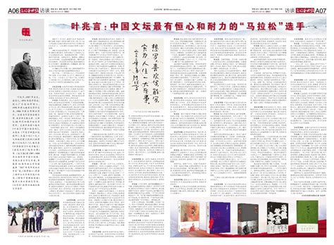 叶兆言：中国文坛最有恒心 和耐力的“马拉松”选手--文化艺术报