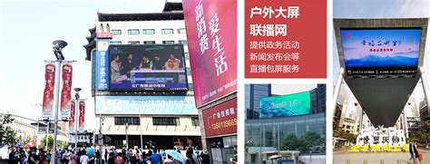 北京北广传媒移动电视有限公司 - 户外媒体 - 歌华传媒