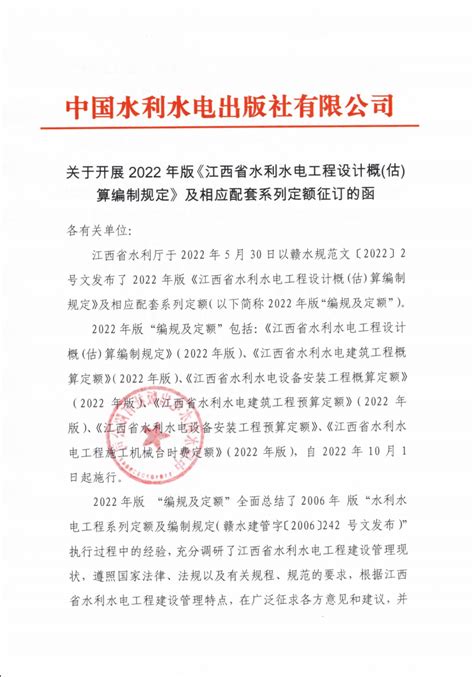 中国水利水电第八工程局有限公司 企业要闻 江西省委书记易炼红到九江八赛项目调研防汛工作