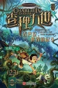 查理九世图片