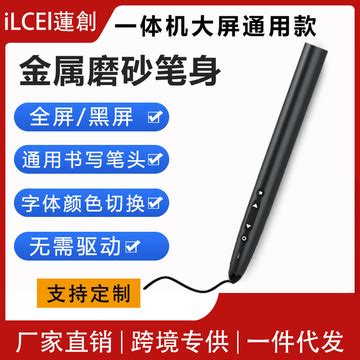 k831主动式电容笔 高精度全兼容细头手写笔 手机平板通用触屏笔